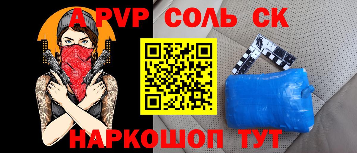 Альфа ПВП VHQ Чита
