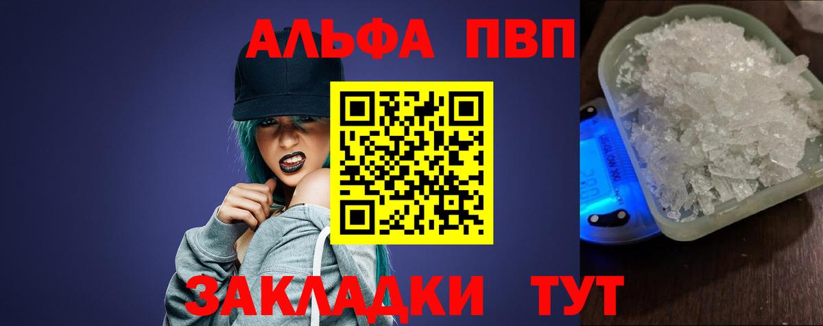 Чита  A-PVP  наркотики  A-PVP СК КРИС  A-PVP крисы CK  Вход с VPN 