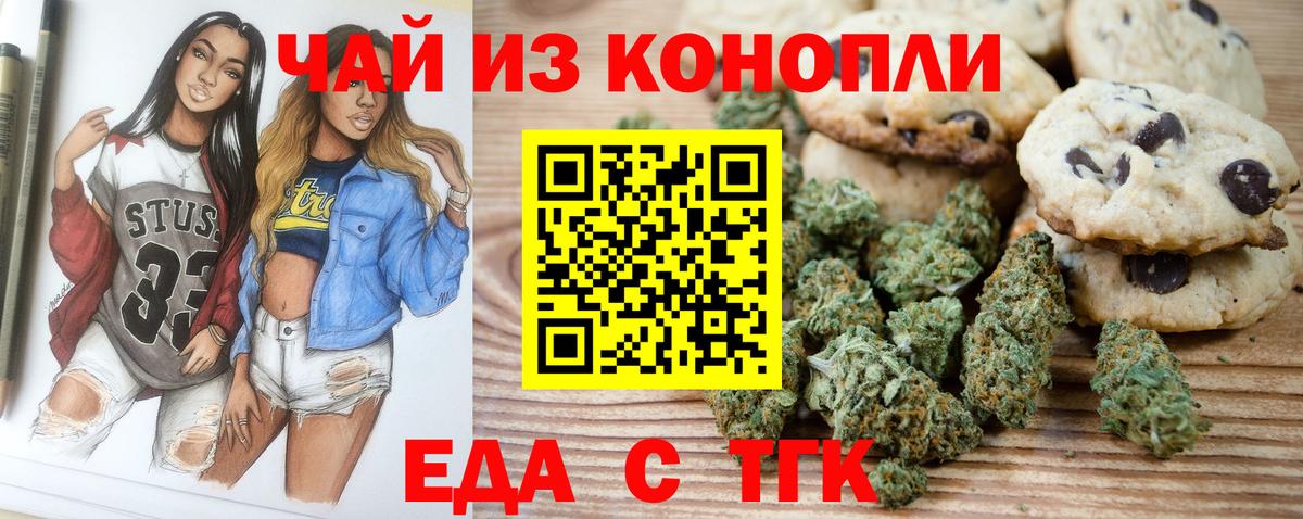 Чита  Еда ТГК марихуана  Вход с VPN 
