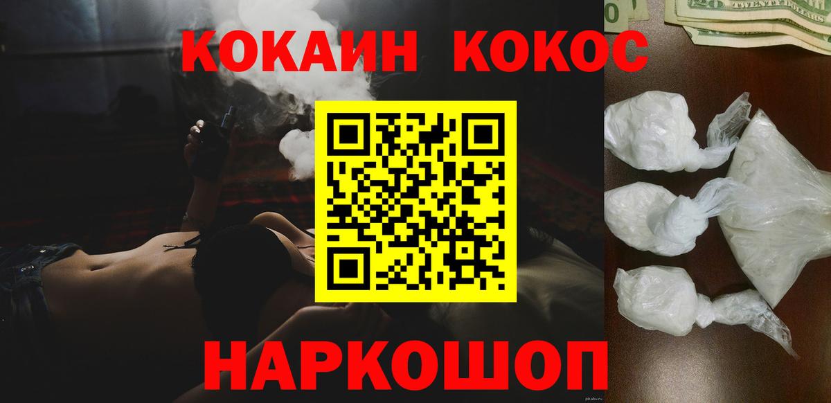 Чита  Cocaine 99%  Кокаин Перу  Вход с VPN 