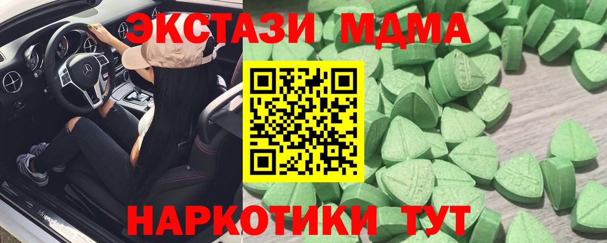 ЭКСТАЗИ ешки  Вход с VPN  купить наркоту  Чита 