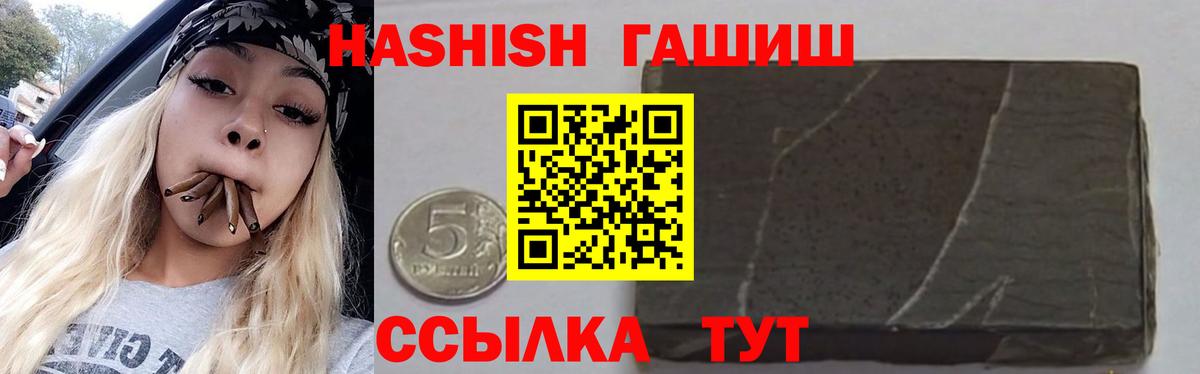 Гашиш гашик  ГАШ гашик  Вход с VPN  Чита 