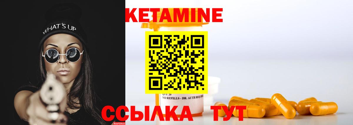 Кетамин ketamine  Вход с VPN  Кетамин VHQ  Чита 