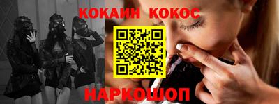 кокаин премиум Канаш