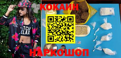кокаин премиум Канаш