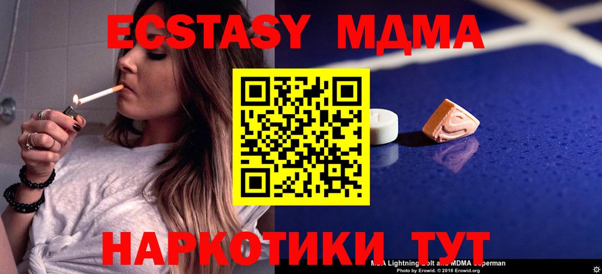 MDMA  Вход с VPN  Чита  MDMA Molly 