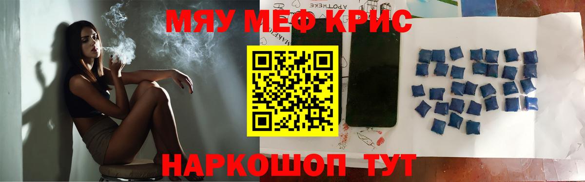 mega   Мефедрон мука  МЕФ  Вход с VPN  Мефедрон мяу мяу  Чита 