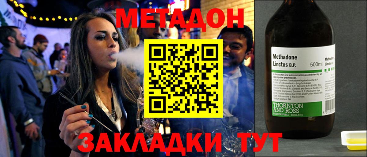 блэк спрут маркетплейс  Метадон белоснежный  Вход с VPN  Чита 