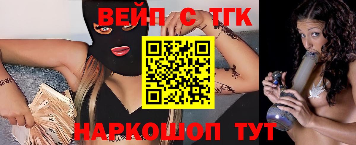 Чита  Дистиллят ТГК концентрат  Вход с VPN 