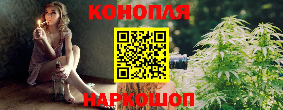 МАРИХУАНА конопля Чита